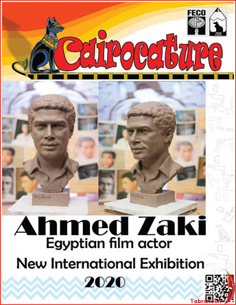 نمایشگاه بین المللی کاریکاتور چهره – مصر 2020 لینک : https://ardabilvas.ir/?p=3222 👇 سایت : ardabilvas.ir اینستاگرام : instagram.com/ArdabilVAS کانال : @ArdabilVAS 👆