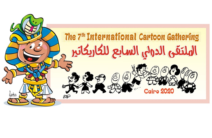 هفتمین گردهمایی بین المللی کاریکاتور مصر 2020 لینک : https://ardabilvas.ir/?p=3500 👇 سایت : ardabilvas.ir اینستاگرام : instagram.com/ArdabilVAS کانال : @ArdabilVAS 👆