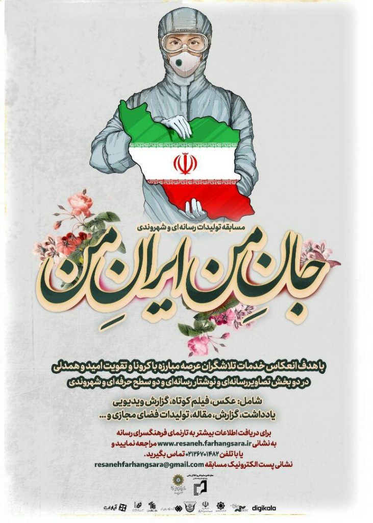 ادای دین به سربازان خط مقدم حفظ سلامت ایرانیان لینک : https://ardabilvas.ir/?p=3505 👇 سایت : ardabilvas.ir اینستاگرام : instagram.com/ArdabilVAS کانال : @ArdabilVAS 👆