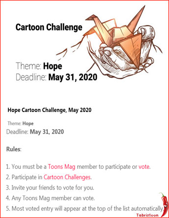 چالش ماه می سایت کارتونی Toons mag 2020 لینک : https://ardabilvas.ir/?p=5569 👇 سایت : ardabilvas.ir اینستاگرام : instagram.com/ArdabilVAS کانال : t.me/ArdabilVAS 👆