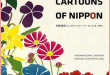 فراخوان جشنواره بین المللی کارتون Nippon ژاپن ۲۰۲۰ لینک : https://ardabilvas.ir/?p=6247 👇 سایت : ardabilvas.ir اینستاگرام : instagram.com/ArdabilVAS کانال : t.me/ArdabilVAS 👆