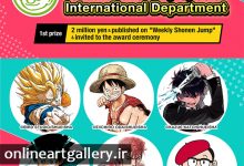 فراخوان Tezuka Manga Contest لینک : https://ardabilvas.ir/?p=6279 👇 سایت : ardabilvas.ir اینستاگرام : instagram.com/ArdabilVAS کانال : t.me/ArdabilVAS 👆
