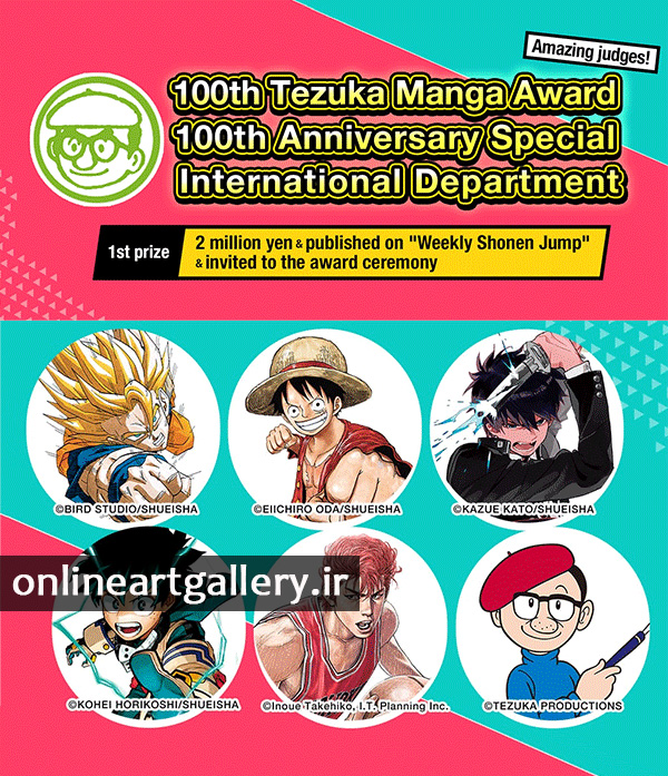 فراخوان Tezuka Manga Contest لینک : https://ardabilvas.ir/?p=6279 👇 سایت : ardabilvas.ir اینستاگرام : instagram.com/ArdabilVAS کانال : t.me/ArdabilVAS 👆