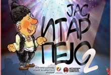 دومین جشنواره بین‌المللی کارتون و کاریکاتور مقدونیه 2020 لینک : https://ardabilvas.ir/?p=6544 👇 سایت : ardabilvas.ir اینستاگرام : instagram.com/ArdabilVAS کانال : t.me/ArdabilVAS 👆