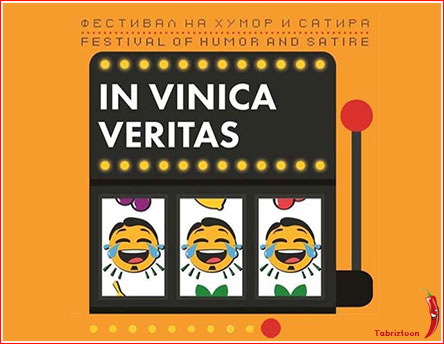 جشنواره بین‌المللی کارتون Vinica Veritas مقدونیه ۲۰۲۰ لینک : https://ardabilvas.ir/?p=7062 👇 سایت : ardabilvas.ir اینستاگرام : instagram.com/ArdabilVAS کانال : @ArdabilVAS 👆