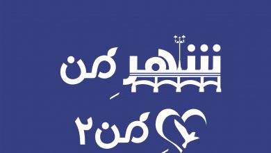 دومین دوره مسابقه طراحی پوستر شهر من، قلب من با معرفی برگزیدگان پایان یافت لینک : https://ardabilvas.ir/?p=7210 👇 سایت : ardabilvas.ir اینستاگرام : instagram.com/ArdabilVAS کانال : @ArdabilVAS 👆