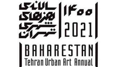 فراخوان ششمین جشنواره هنرهای شهری «بهارستان» لینک : https://ardabilvas.ir/?p=8623 👇 سایت : ardabilvas.ir اینستاگرام : instagram.com/ArdabilVAS کانال : t.me/ArdabilVAS 👆