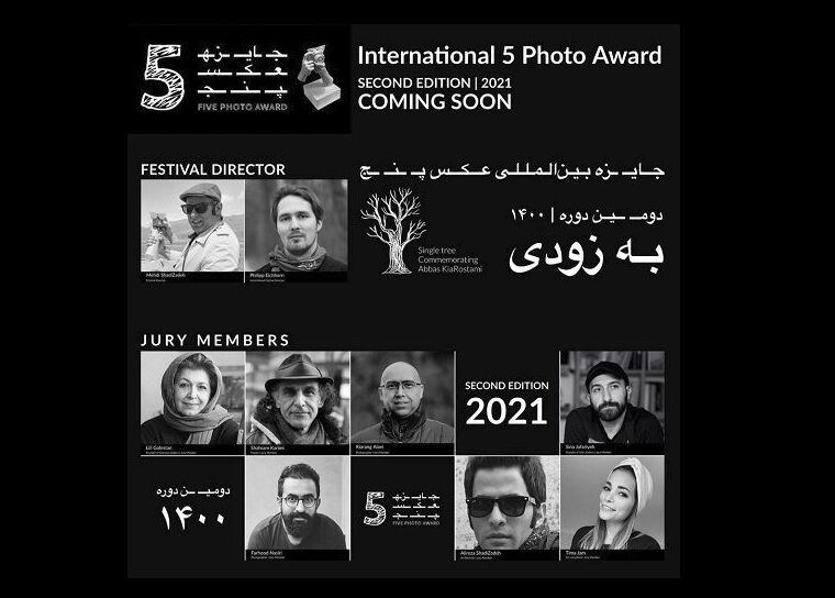 فراخوان دومین دوره جایزه بین‌المللی عکس پنج لینک : https://ardabilvas.ir/?p=8852 👇 سایت : ardabilvas.ir اینستاگرام : instagram.com/ArdabilVAS کانال : t.me/ArdabilVAS 👆