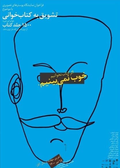 فراخوان نمایشگاه پوسترهای تصویری لینک : https://ardabilvas.ir/?p=9884 👇 سایت : ardabilvas.ir اینستاگرام : instagram.com/ArdabilVAS کانال : t.me/ArdabilVAS 👆