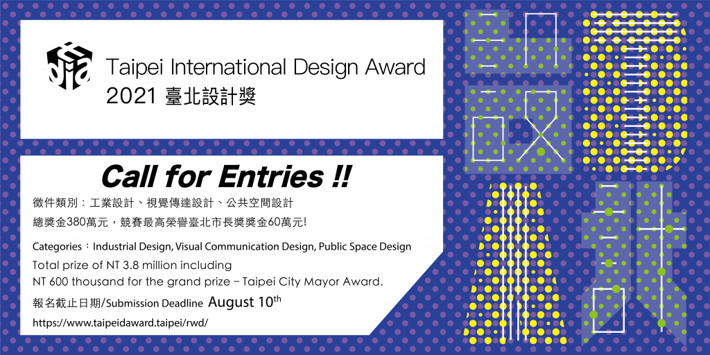چهاردهمین دوره جایزه بین‌المللی طراحی تایپه ۲۰۲۱ لینک : https://ardabilvas.ir/?p=10096 👇 سایت : ardabilvas.ir اینستاگرام : instagram.com/ArdabilVAS کانال : t.me/ArdabilVAS 👆