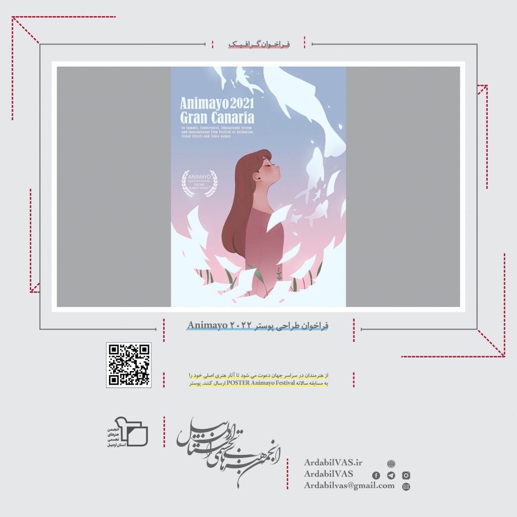 فراخوان طراحی پوستر Animayo 2022 لینک : https://ardabilvas.ir/?p=10198 👇 سایت : ardabilvas.ir اینستاگرام : instagram.com/ArdabilVAS کانال : t.me/ArdabilVAS 👆