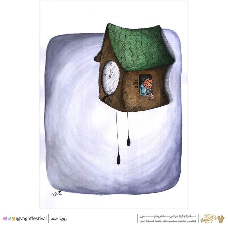 نامزدهای بخش مردمی کارتون هفتمین جشنواره سراسری وقف‌ چشمه همیشه جاری معرفی شدند لینک : https://ardabilvas.ir/?p=10221 👇 سایت : ardabilvas.ir اینستاگرام : instagram.com/ArdabilVAS کانال : t.me/ArdabilVAS 👆
