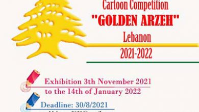 اولین رقابت بین المللی کارتون GOLDEN ARZEH لبنان انجمن هنرهای تجسمی استان اردبیل