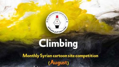 رقابت کارتون ماهانه سایت سوریه کارتون – آگوست 2021 انجمن هنرهای تجسمی استان اردبیل