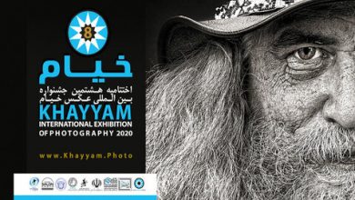 برگزیدگان «جشنواره بین‌المللی عکس خیام» معرفی شدند انجمن هنرهای تجسمی استان اردبیل