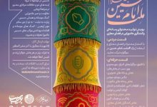 فراخوان سوگواره بین‌المللی ملت امام حسین (ع) | انجمن هنرهای تجسمی استان اردبیل ـ جامعه تخصصی هنرهای تجسمی
