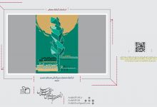 فراخوان جشنواره بین‌المللی هنرهای شهری مشهد | انجمن هنرهای تجسمی استان اردبیل ـ جامعه تخصصی هنرهای تجسمی