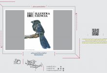 فراخوان مسابقه تصویرسازی Illustraciència | انجمن هنرهای تجسمی استان اردبیل ـ جامعه تخصصی هنرهای تجسمی