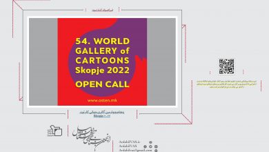 پنجاه‌و‌چهارمین گالری جهانی کارتون Skopje 2022 | انجمن هنرهای تجسمی استان اردبیل ـ جامعه تخصصی هنرهای تجسمی