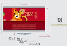 اولین رقابت بین‌المللی کارتون CHINESE CZODIA 2022 چین | انجمن هنرهای تجسمی استان اردبیل ـ جامعه تخصصی هنرهای تجسمی