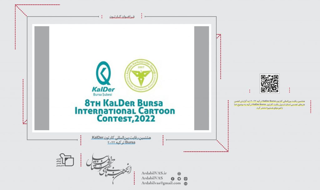 هشتمین رقابت بین‌المللی کارتون KalDer Bursa ترکیه 2022  |  انجمن هنرهای تجسمی استان اردبیل ـ جامعه تخصصی هنرهای تجسمی