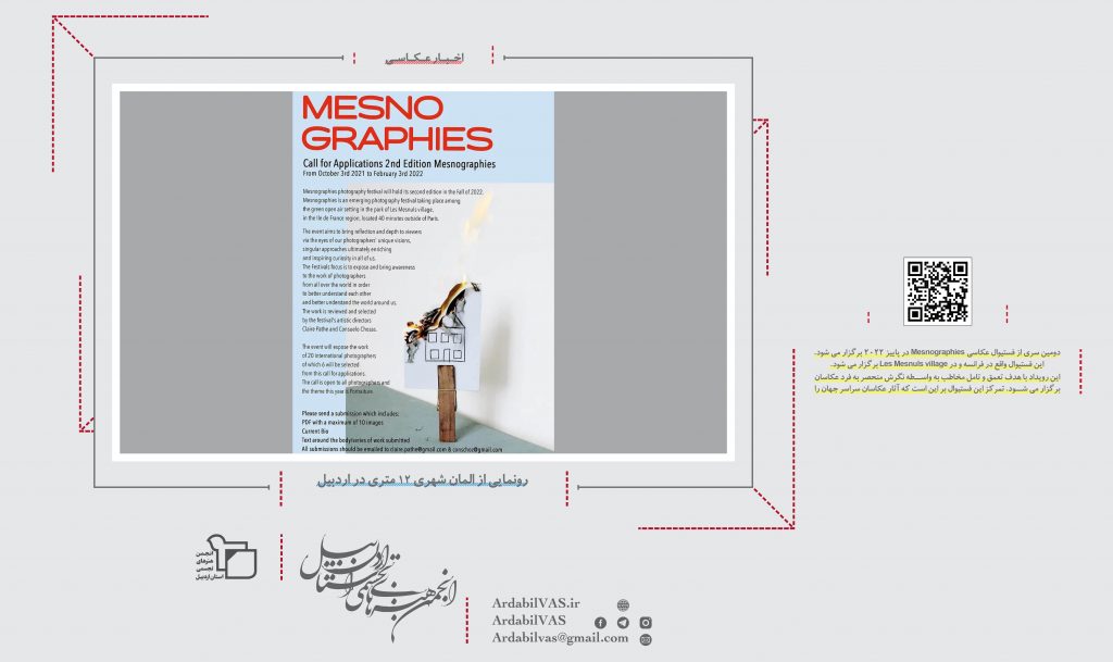فراخوان عکاسی Mesnographies 2022  |  انجمن هنرهای تجسمی استان اردبیل ـ جامعه تخصصی هنرهای تجسمی