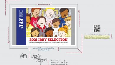 فراخوان تهیه فهرست دوسالانه کتاب برای کودکان با نیازهای ویژه | انجمن هنرهای تجسمی استان اردبیل ـ جامعه تخصصی هنرهای تجسمی