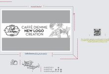 فراخوان طراحی لوگو Caffè Diemme | انجمن هنرهای تجسمی استان اردبیل ـ جامعه تخصصی هنرهای تجسمی