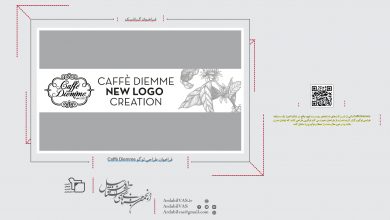 فراخوان طراحی لوگو Caffè Diemme | انجمن هنرهای تجسمی استان اردبیل ـ جامعه تخصصی هنرهای تجسمی