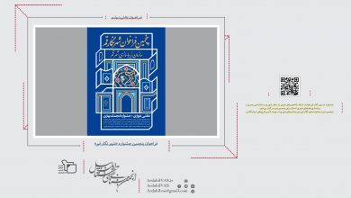 فراخوان پنجمین جشنواره «شهر نگار قم» | انجمن هنرهای تجسمی استان اردبیل ـ جامعه تخصصی هنرهای تجسمی