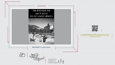 فراخوان عکاسی Jalón Ángel 2022 | انجمن هنرهای تجسمی استان اردبیل ـ جامعه تخصصی هنرهای تجسمی