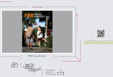 فراخوان عکاسی ۲۰۲۲ FIBA | انجمن هنرهای تجسمی استان اردبیل ـ جامعه تخصصی هنرهای تجسمی