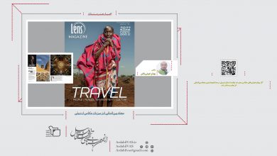 مجله بین‌المللی لنز میزبان عکاس اردبیلی | انجمن هنرهای تجسمی استان اردبیل ـ جامعه تخصصی هنرهای تجسمی