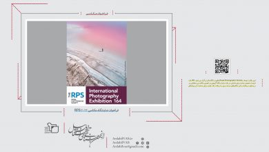 فراخوان نمایشگاه عکاسی RPS 2022 | انجمن هنرهای تجسمی استان اردبیل ـ جامعه تخصصی هنرهای تجسمی