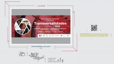 فراخوان عکاسی Transversalidades 2022 | انجمن هنرهای تجسمی استان اردبیل ـ جامعه تخصصی هنرهای تجسمی