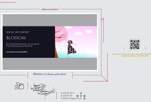 فراخوان نقاشی دیجیتال Blossom 2022 | انجمن هنرهای تجسمی استان اردبیل ـ جامعه تخصصی هنرهای تجسمی