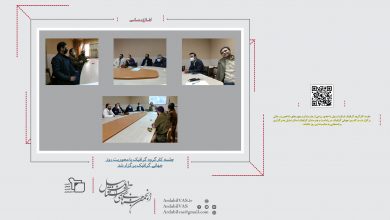 جلسه کارگروه گرافیک با محوریت روز جهانی گرافیک برگزار شد | انجمن هنرهای تجسمی استان اردبیل ـ جامعه تخصصی هنرهای تجسمی