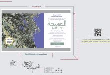 جشنواره هنری Ras Al Khaimah 2023 | انجمن هنرهای تجسمی استان اردبیل ـ جامعه تخصصی هنرهای تجسمی