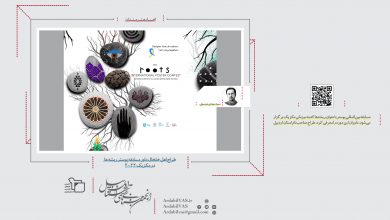 طراح اهل خلخال داور مسابقه پوستر ریشه ها در مکزیک ۲۰۲۲ | انجمن هنرهای تجسمی استان اردبیل ـ جامعه تخصصی هنرهای تجسمی