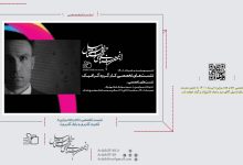 نشست تخصصی «ui و ux دیزاین» | انجمن هنرهای تجسمی استان اردبیل ـ جامعه تخصصی هنرهای تجسمی