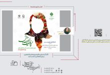 نگارگر اردبیلی مقام دوم جشنواره دانشجویی پروین اعتصامی را کسب کرد | انجمن هنرهای تجسمی استان اردبیل ـ جامعه تخصصی هنرهای تجسمی