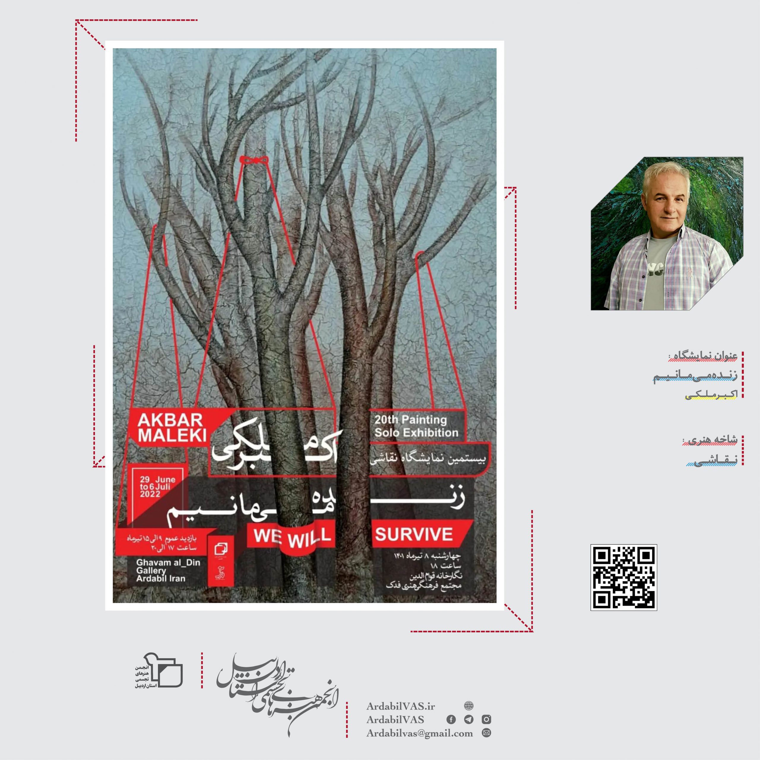 آثار نقاشی اکبر ملکی در نمایشگاه زنده می‌مانیم | انجمن هنرهای تجسمی استان اردبیل ـ جامعه تخصصی هنرهای تجسمی