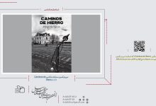 سی‌ویکمین مسابقه عکاسی Caminos de Hierro 2022 | انجمن هنرهای تجسمی استان اردبیل ـ جامعه تخصصی هنرهای تجسمی