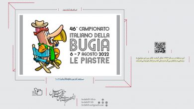 مسابقه کارتون Bugia ایتالیا 2022 | انجمن هنرهای تجسمی استان اردبیل ـ جامعه تخصصی هنرهای تجسمی