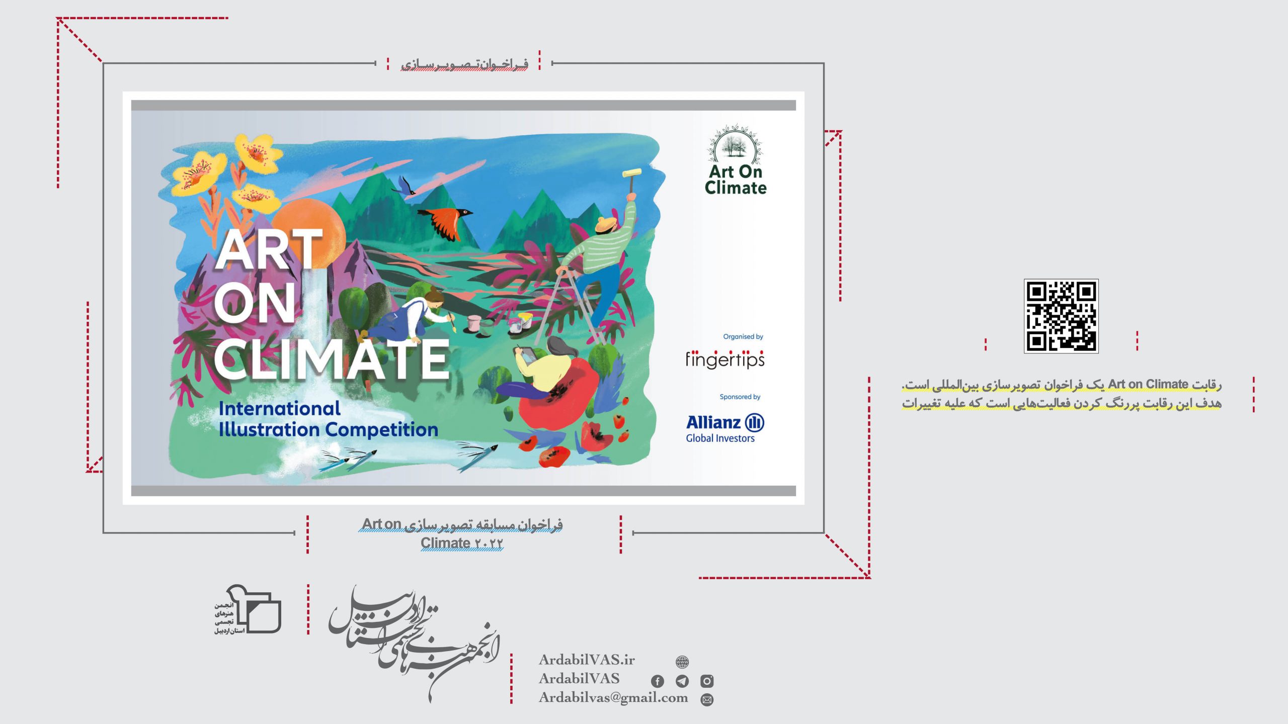 فراخوان مسابقه تصویرسازی Art on Climate 2022 | انجمن هنرهای تجسمی استان اردبیل ـ جامعه تخصصی هنرهای تجسمی