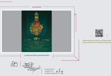 فراخوان چهاردهمین سوگواره هنر عاشورایی | انجمن هنرهای تجسمی استان اردبیل ـ جامعه تخصصی هنرهای تجسمی