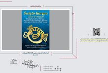 فراخوان کارتون ماهی Karpik لهستان ۲۰۲۲ | انجمن هنرهای تجسمی استان اردبیل ـ جامعه تخصصی هنرهای تجسمی