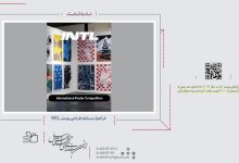 فراخوان مسابقه طراحی پوستر INTL | انجمن هنرهای تجسمی استان اردبیل ـ جامعه تخصصی هنرهای تجسمی