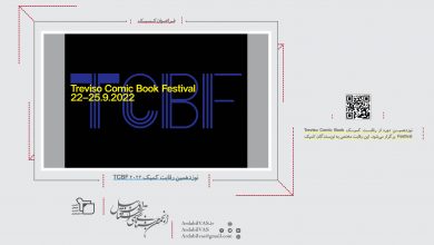 نوزدهمین رقابت کمیک TCBF 2022 | انجمن هنرهای تجسمی استان اردبیل ـ جامعه تخصصی هنرهای تجسمی