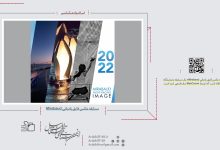 مسابقه عکس قایق بادبانی Mirabaud | انجمن هنرهای تجسمی استان اردبیل ـ جامعه تخصصی هنرهای تجسمی